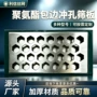 耐磨冲孔矿山定制石料