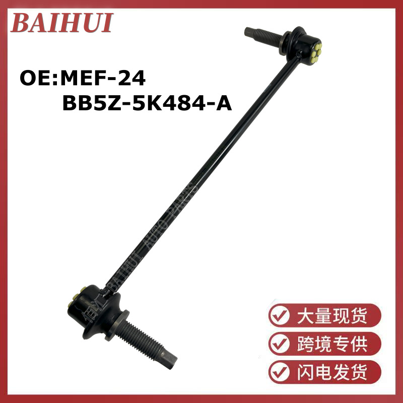 Bb5Z5K484A3B Is Suitable for Ford Explorer Front Balance Bar Ball Joint Stabilizer Bar Mef-24