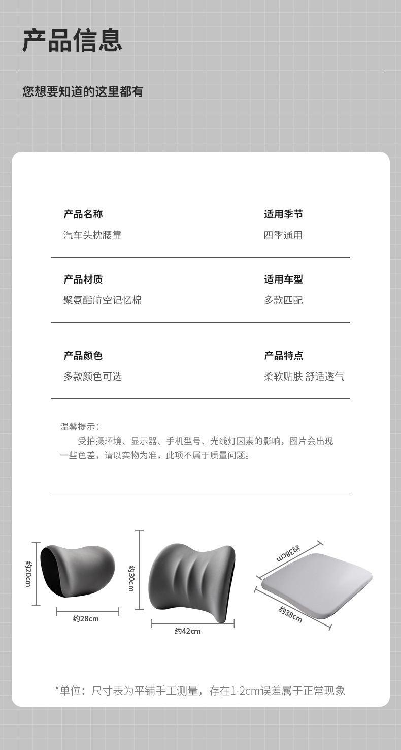 Car Interior Seat Lumbar Support Headrest Cushion Three-Piece Set Slow Rebound Breathable Fabric Neck Pillow Manufacturer Wholesale Comfortable