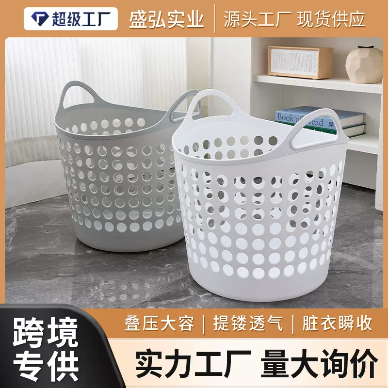 跨境脏衣篓大容量脏衣篮可堆叠收纳筐北欧风塑料脏衣篮子厂家直销