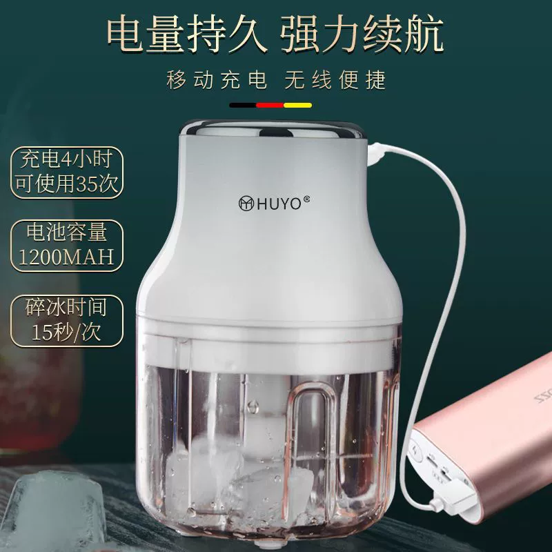 German HUYO ice shaving machine household wireless ice crusher small electric ice shaving machine Mianmian smoothie ice machine ice shaving machine