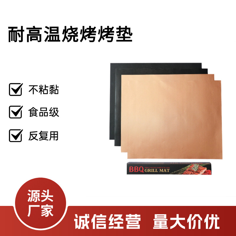 High Temperature Resistant Bbq Teflon Barbecue Mat, Outdoor Barbecue Mat, Non-Stick Baking Mat, Thickness 0.2mm, Non-Stick Baking