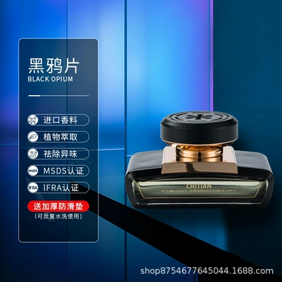 car aromatherapy high-end fragrance car: Car Perfume Aromatherapy - zhongxiang-black-opium-natural-fragrancewith-non-slip-mat