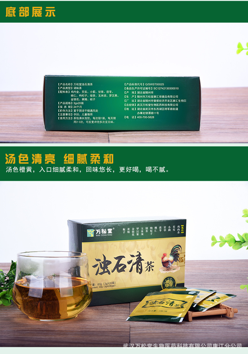 浊石清详情页20200814_09.jpg