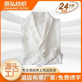 酒店床品套件;床单、被单;酒店浴袍