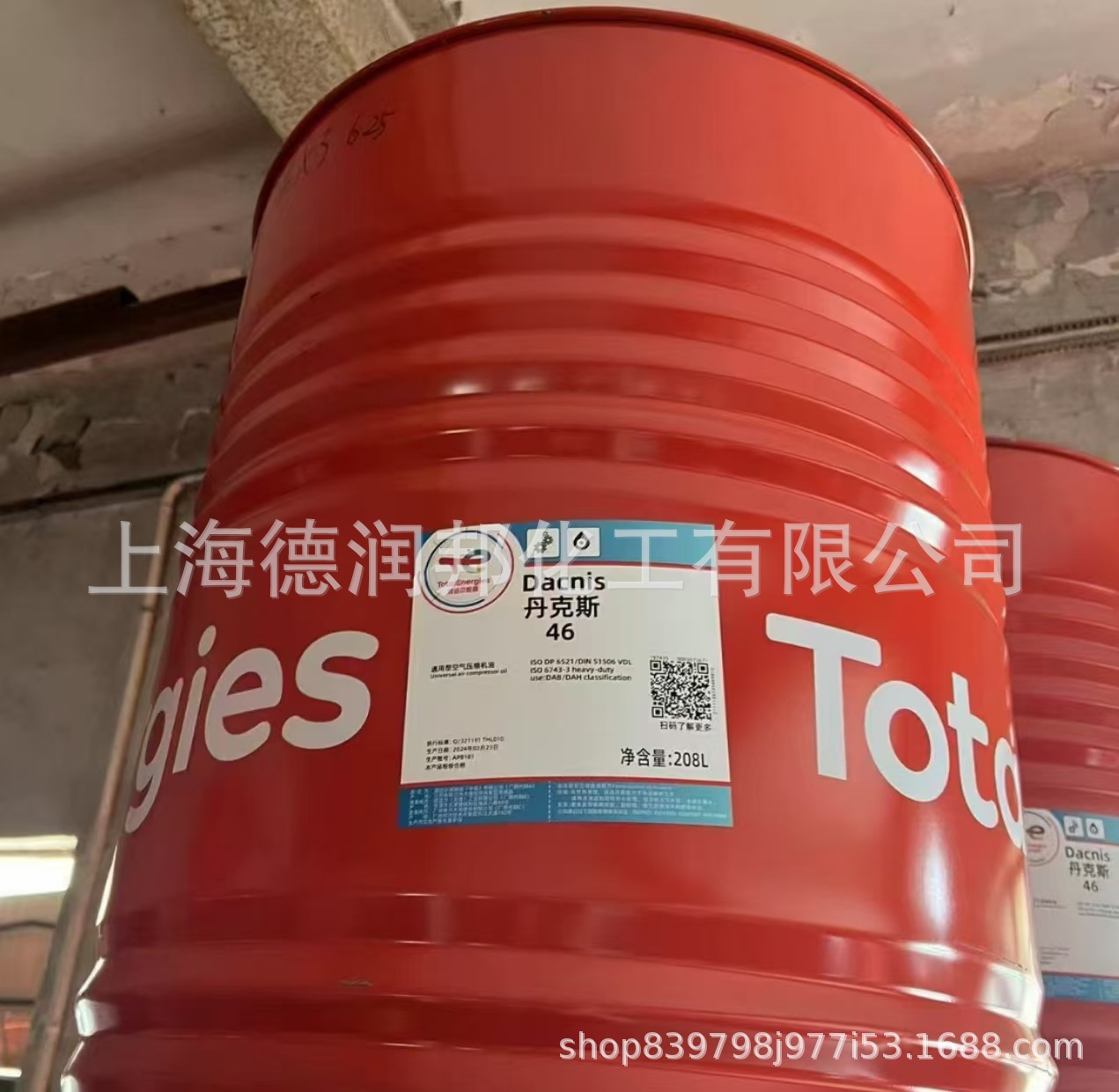 丹克斯46号空气压缩机油