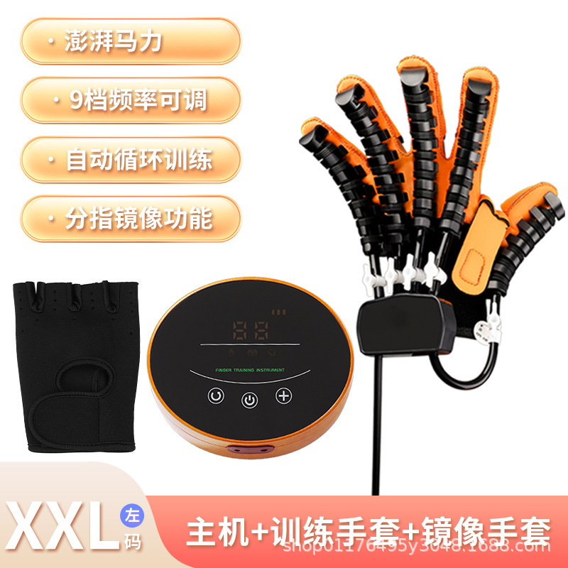 クロスボーダー専用知能リハビリロボット手袋訓練器老人中風片麻痺五指分指運動器材|undefined