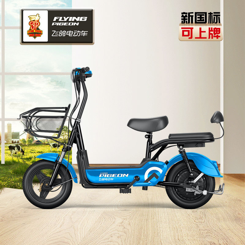 Flying Pigeon Happy Bean coche eléctrico nuevo Scooter batería coche nuevo estándar nacional bicicleta eléctrica pequeño doble batería Coche