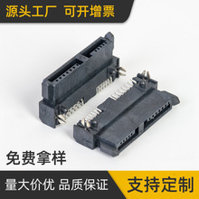 SATA连接器SATA 7+6P母座SMT H:4.5 板下柱子1.5移动硬盘连接器