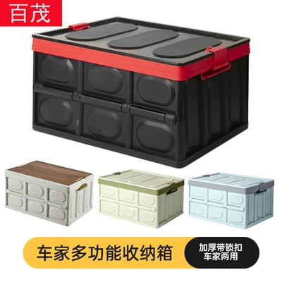 Car storage box camping household storage box car storage box large capacity backup folding car storage box