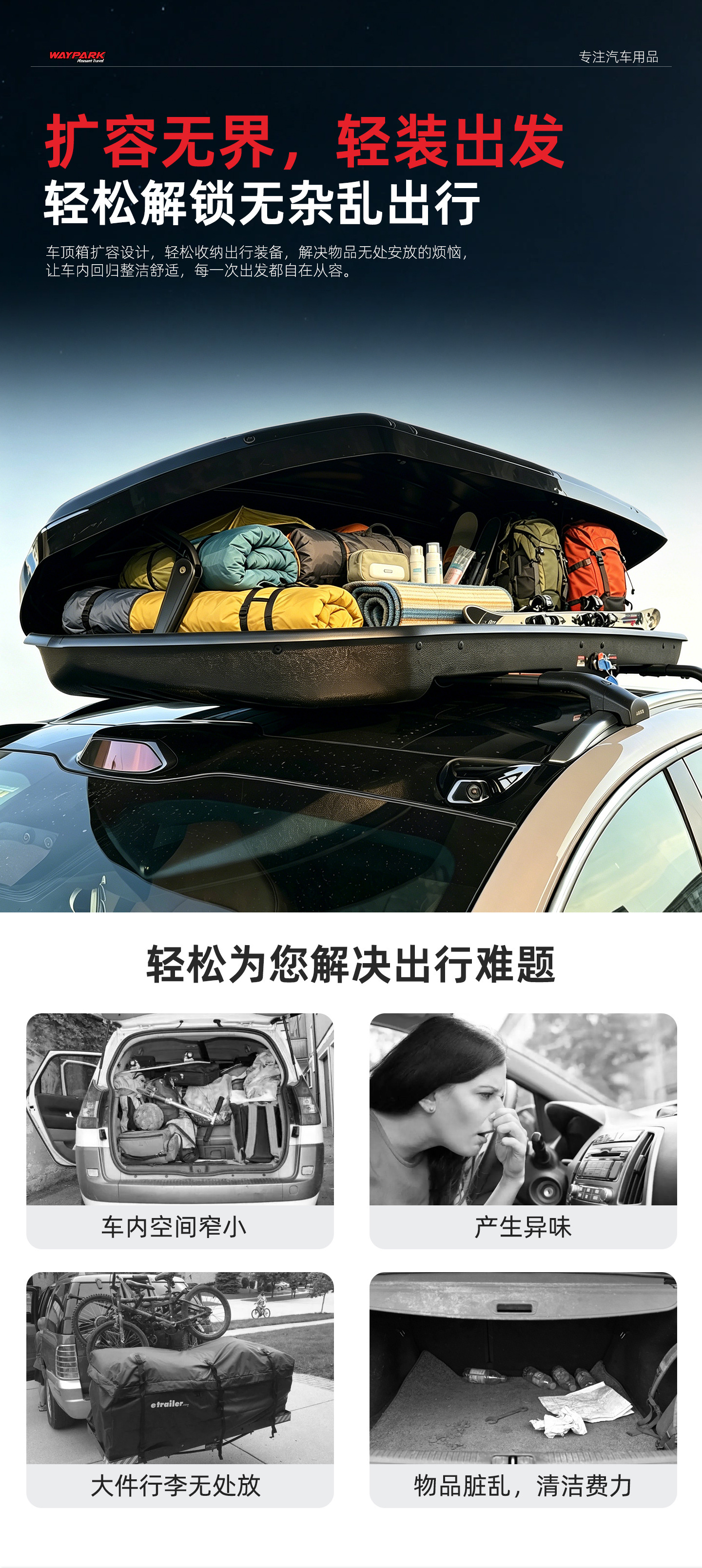 Car Roof Box, Car-Mounted Travel Box, 750L Large Capacity, Ultra-Thin and Thickened, Universal for Cross-Border Use, Suv Roof Luggage Box