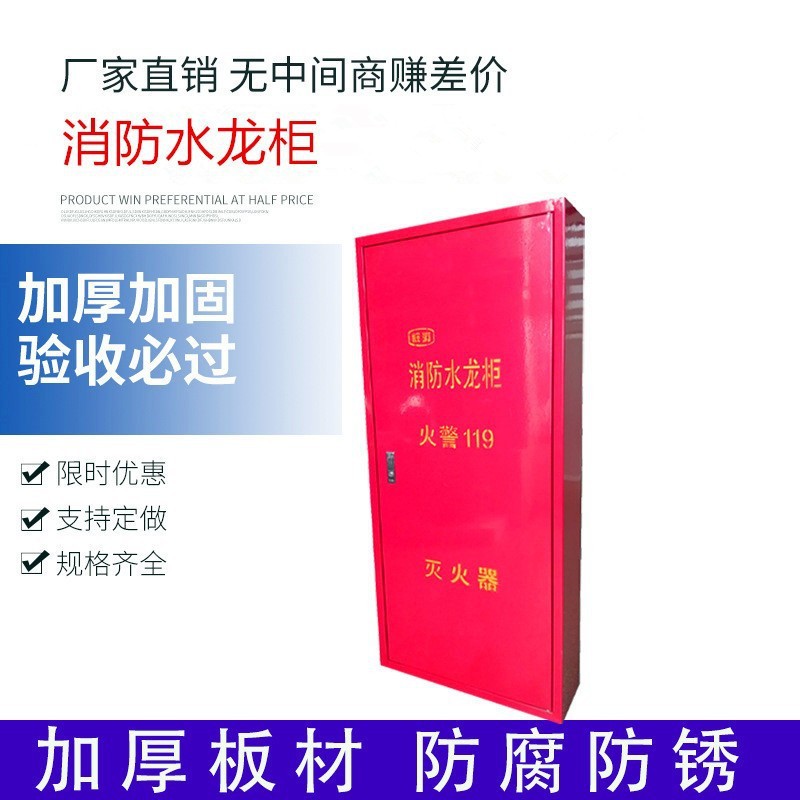 轻便水龙柜消防箱卷盘消防水龙带软管组合消防器材灭火器消火栓箱