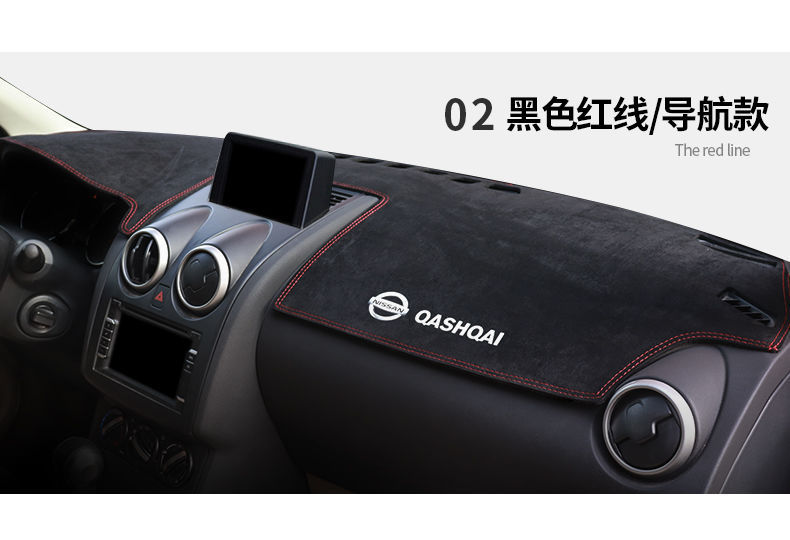 Applicable to 08/10/11/12/13/15 Nissan old Xiao Ke central control sun protection pad instrument panel sunshade pad