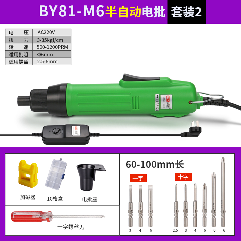 Bangyuan destornillador eléctrico industrial de alta velocidad batch eléctrico BY81M5 enchufe directo destornillador eléctrico ajuste de torsión velocidad image 15