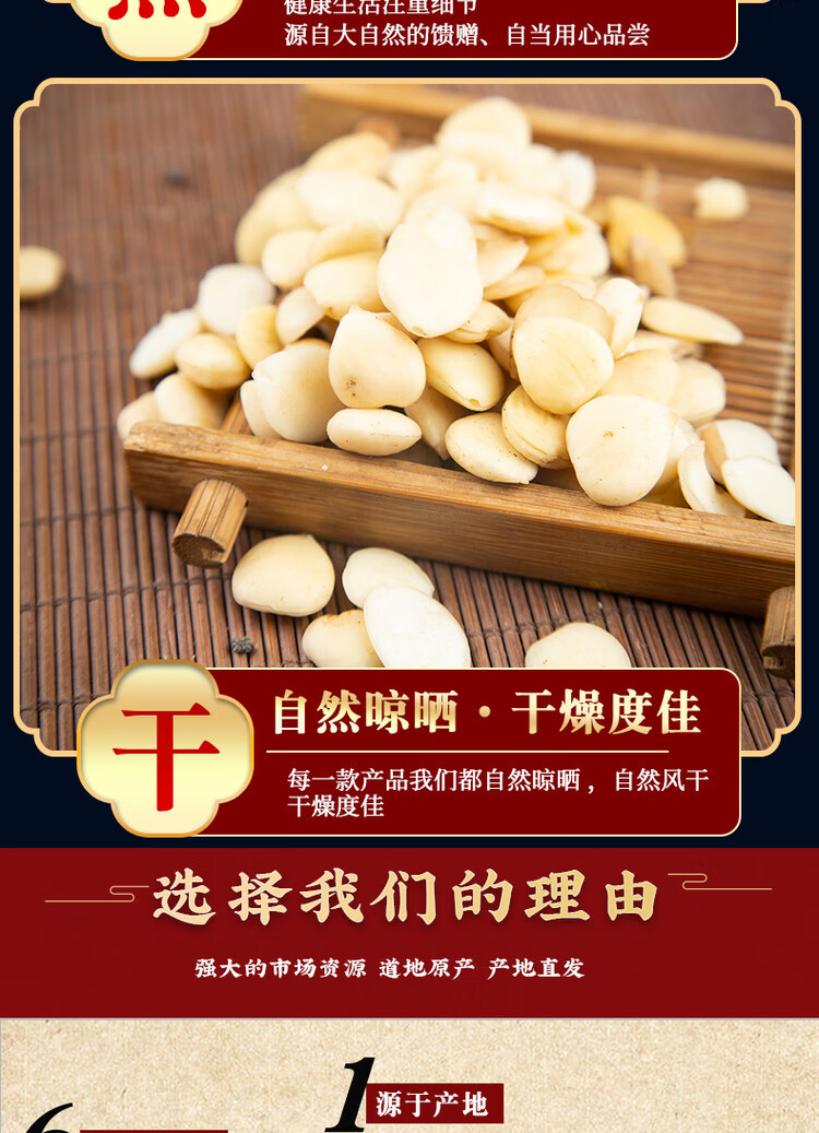 Dried Peach Kernel Tao Ren 500g Raw Herbal Decoction Pieces for TCM Wine Infusion and Decoctions in use