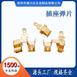 工厂供智能新国标中规20A磷铜大功率插座五金冲压配件弹片铜片插