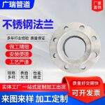 304不锈钢法兰高压法兰钢制锻打不锈钢法兰对焊法兰盘平焊法兰