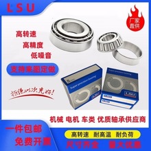 圆锥滚子轴承30202 30203 30204 30205 30206 30207 30208 30209