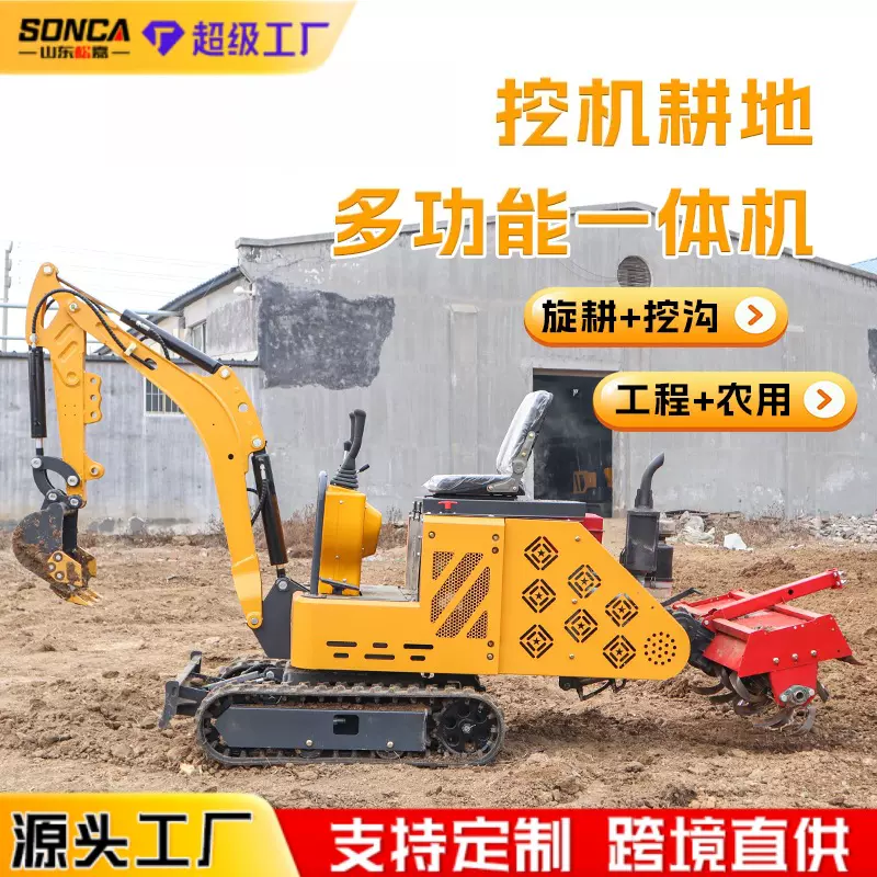 挖掘机旋耕机 多功能旋挖一体机 果园农田开垦挖沟开荒挖耕设备