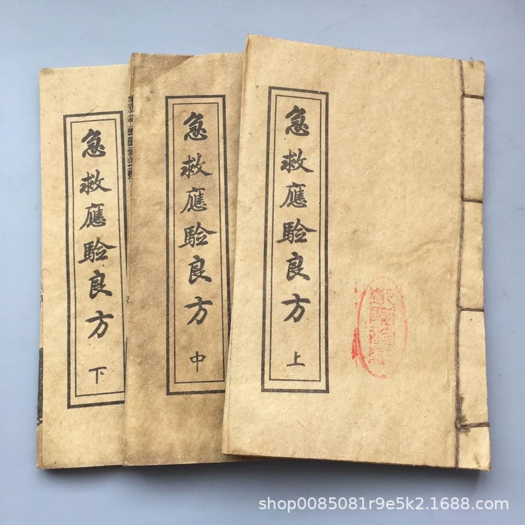 44. 응급 처치 처방 3 부 41