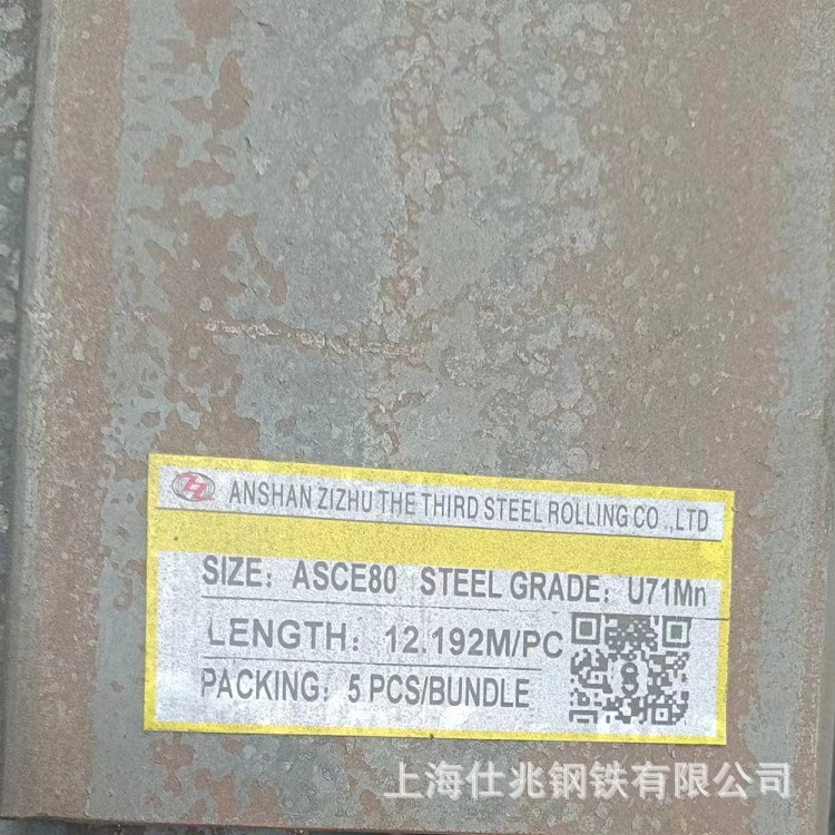 美标钢轨ASCE30 ASCE40 ASCE50美标轨道钢TR25 TR32 TR37TR40现货