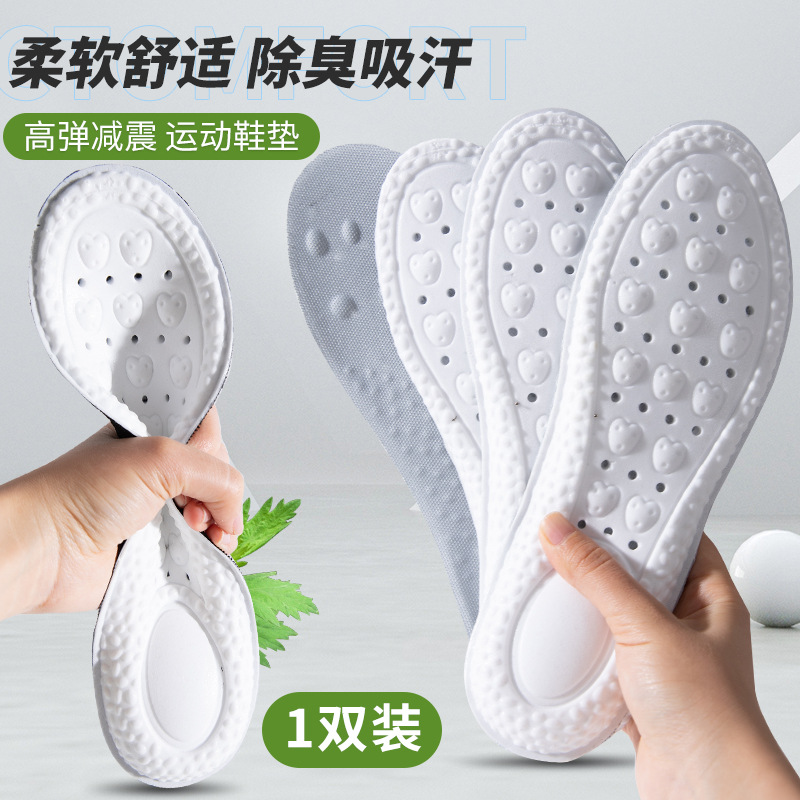 Huellas de pie de alta calidad PU alta elástica amortiguador zapato piso sensación de excremento ultra suave amortiguador anti-dolor anti-odorante