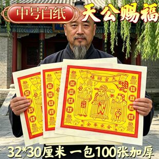�칫�n����̖�Ӻ�׼����� 30&times;32cm �C���ӡ 100���b ���ͨ��