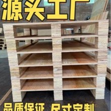 深圳东莞厂家免熏蒸卡板出口胶合板实木熏蒸木托盘胶合板托盘现货