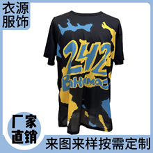 全涤广告衫满版全身印T恤定 制活动服饰热升华全身印文化衫工作服