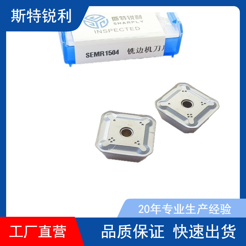 SEER1203AFTN1 快进给铣刀片 龙门铣刀片 钢件  不锈钢  铸铁通用