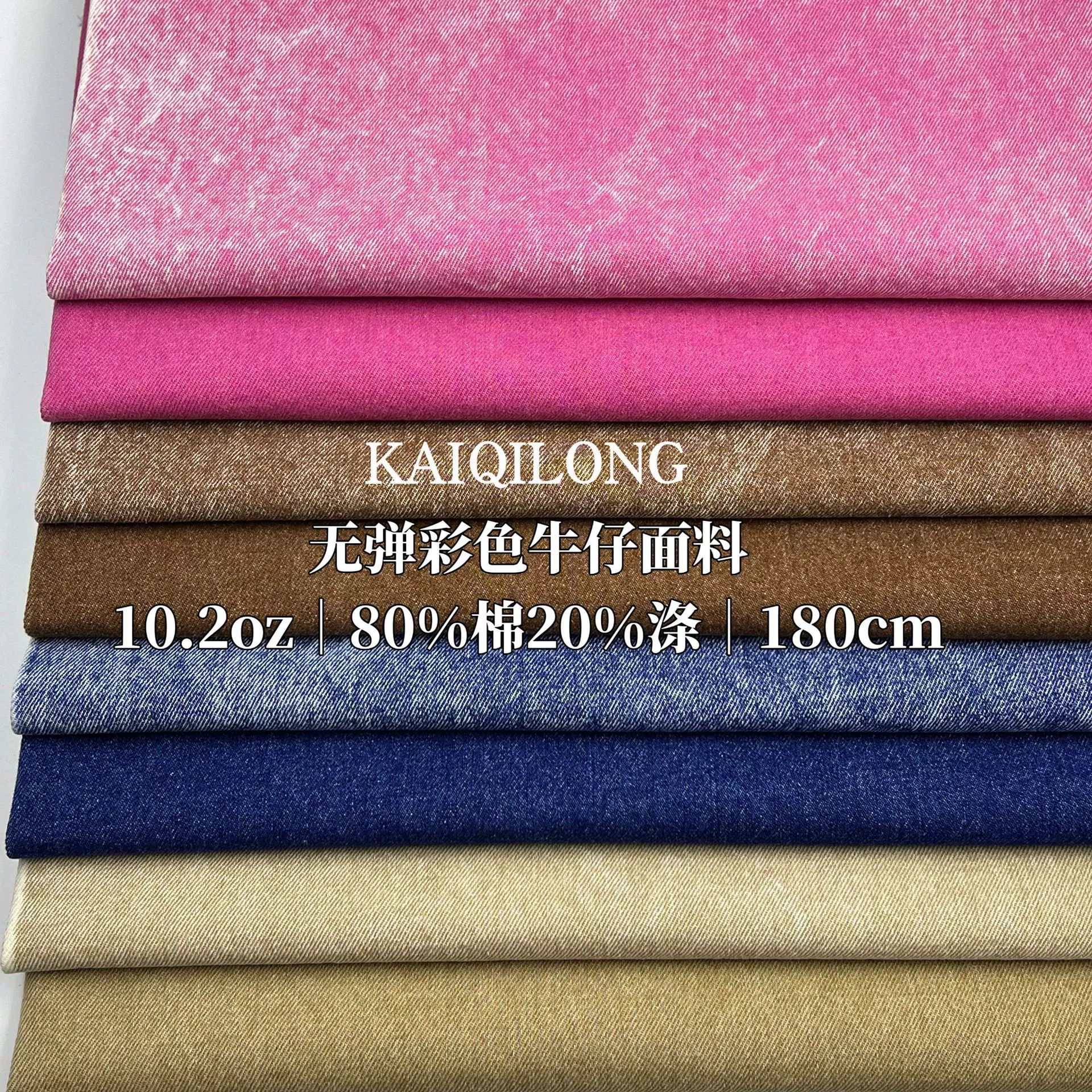 Denim cloth, trousers, jacket