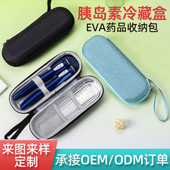 Evaインシュリン収納バッグ保温防振耐圧収納ケース現物冷蔵バッグ携帯メーカーカスタマイズ