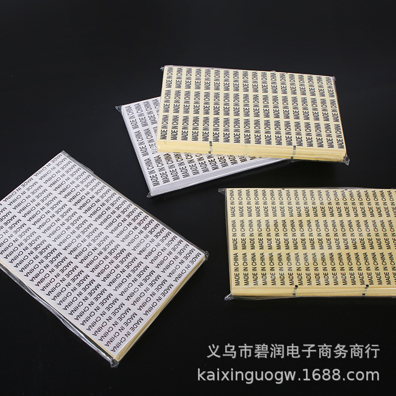 Made in china Made in china English origin self-adhesive label sticker