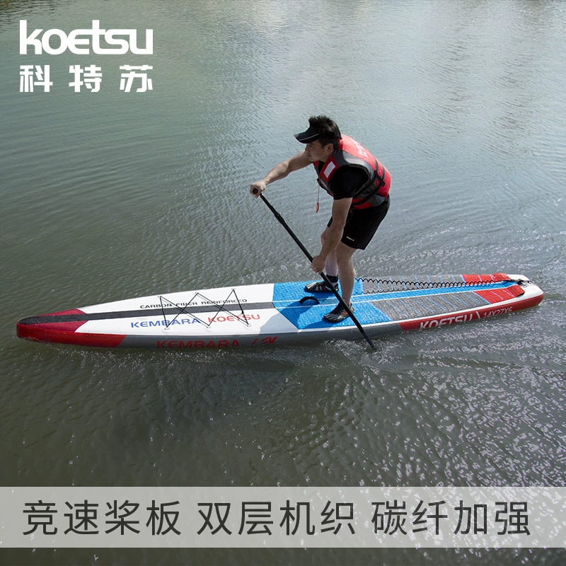 KOETSU Ketsu углеродный узор тканая гоночная доска для весла SUP двухслойная доска для серфинга стоя соревнования тренировочная доска для водных лыж