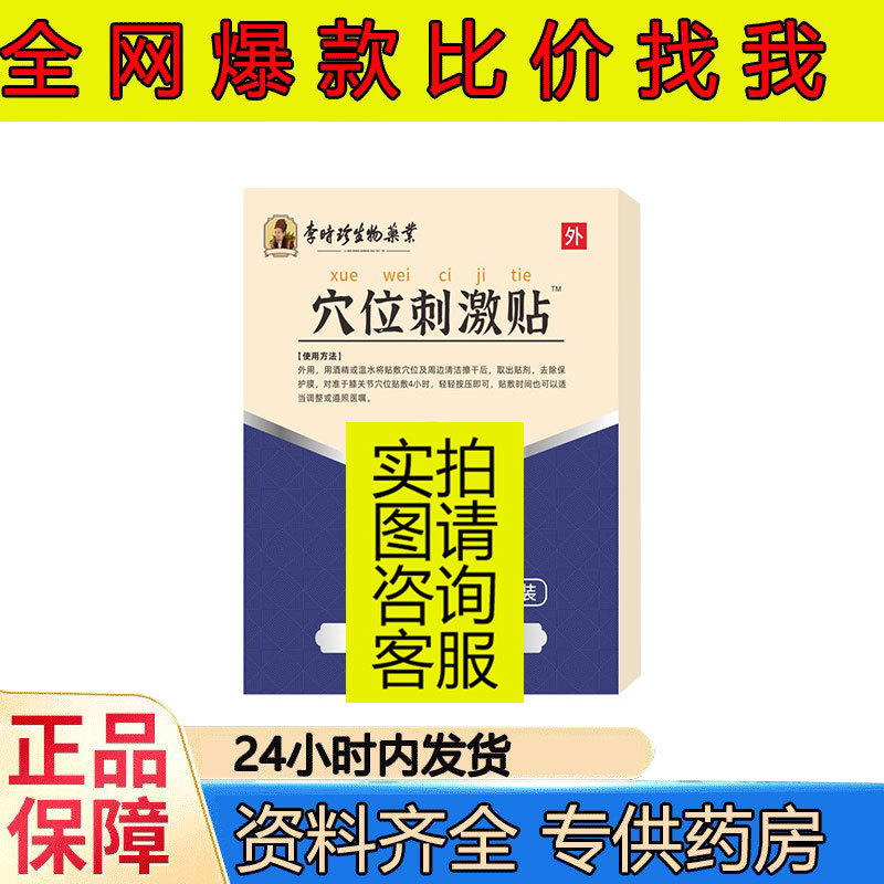 腰椎颈椎膝盖痛风腱鞘足跟静脉曲 张痔疮膏贴喷剂冷敷退热|undefined