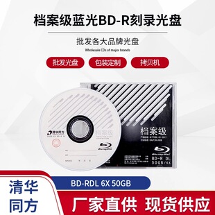 ���Aͬ���n�����{��BD-R��䛹�P 50G�ИI�����Ùn����P��Ƭ���b