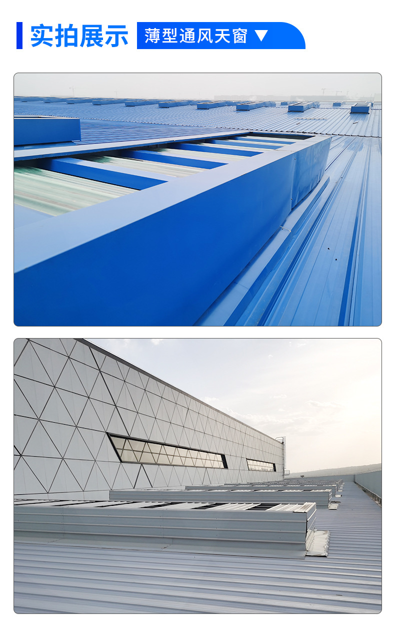 通风天窗_09.jpg