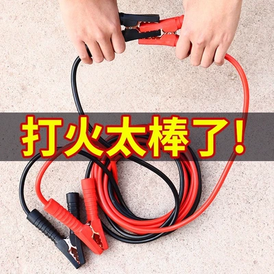 Car Battery Jumper Cables, Thickened Jumper Wires, Emergency Jump Start with Car Clips