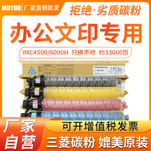 �m������IMC6000�ۺ� IMC4500 6000H��ӡ�C̼��IM C4500 3500ī��