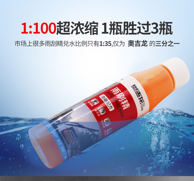 Aogilong Glass Concentrate Wiper Fluid, Windshield Washer Fluid, Car Oil Film Remover, Insect Residue Remover, Universal for All Seasons, Other