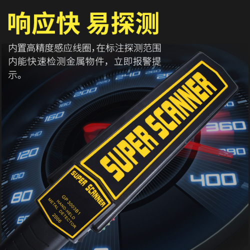 High-precision handheld metal detector, small express security inspection rod, exam venue mobile phone outdoor scanning instrument
