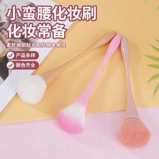 Internet Celebrity Brush Makeup Tools Powder Blush Brush Goblet Small Waist Makeup Brush Makeup Brush Beauty Makeup Powder Brush