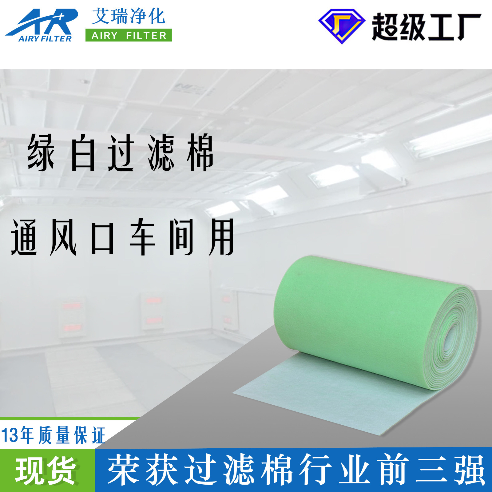 厂家现货 绿白棉复合双层空气过滤棉 纤维工业过滤器生化双色针棉