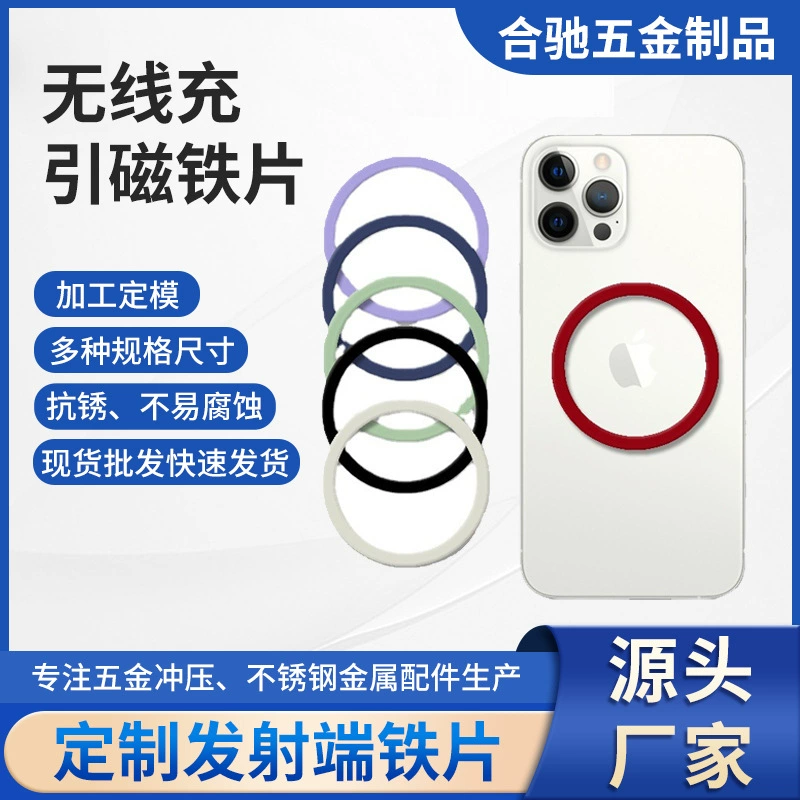 Hechi производители оборудования Индивидуальные Магнитное Кольцо магнитный железный лист мобильный телефон Беспроводная зарядка Круглый Магнитный Лист с клейкой задней частью
