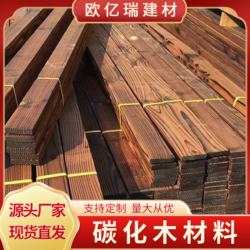 Outdoor Anti-Corrosion Wood Board Carbonized Wood Board Pine Log Material Decorative Solid Wood Park Flooring Manufacturer Outdoor Anti-Corrosion Wood Board Carbonized Wood Board Pine Log Material Decorative Solid Wood Park Flooring Manufacturer