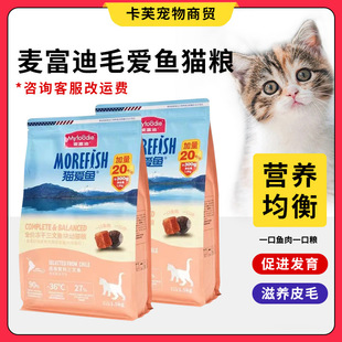Mcfoody Cat Love Fish Cat Food Salmon Tuna Freeze-Dried Double Combo Full Price Ragdoll British Shorthair Adult Kitten Cat Food