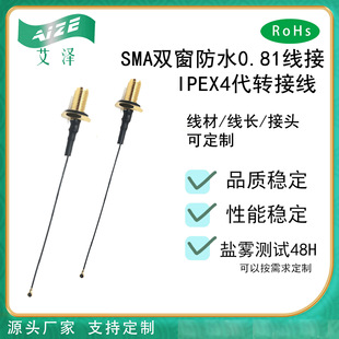 SMA�p����ˮ���^��RG0.81����IPEX4���쾀�D�Ӿ� ����