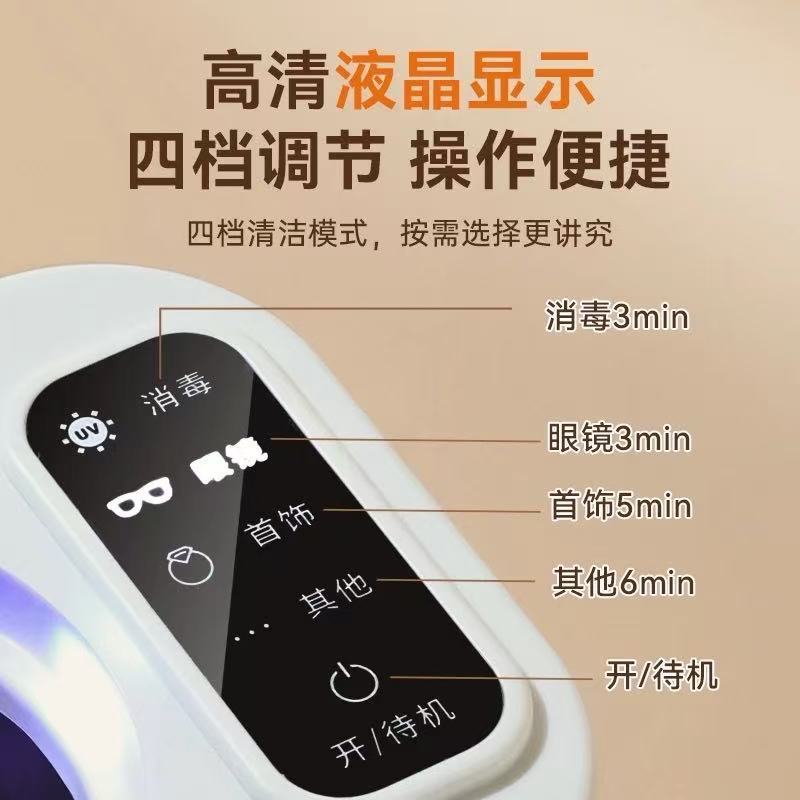 跨境智能超声波清洗机洗眼镜家用隐形牙套首饰一体式清洁器|undefined