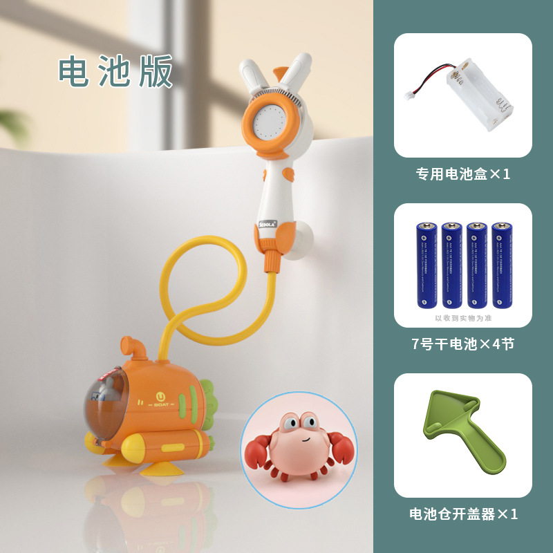 Envío libre de agua eléctrica rábano ducha submarina rociador interior para niños bebé baño Juguetes