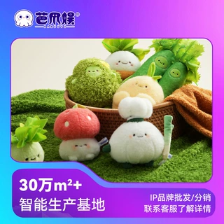 芭爪娱蔬菜家族毛绒玩具可爱摆件公仔安抚娃娃钥匙扣挂件生日礼物